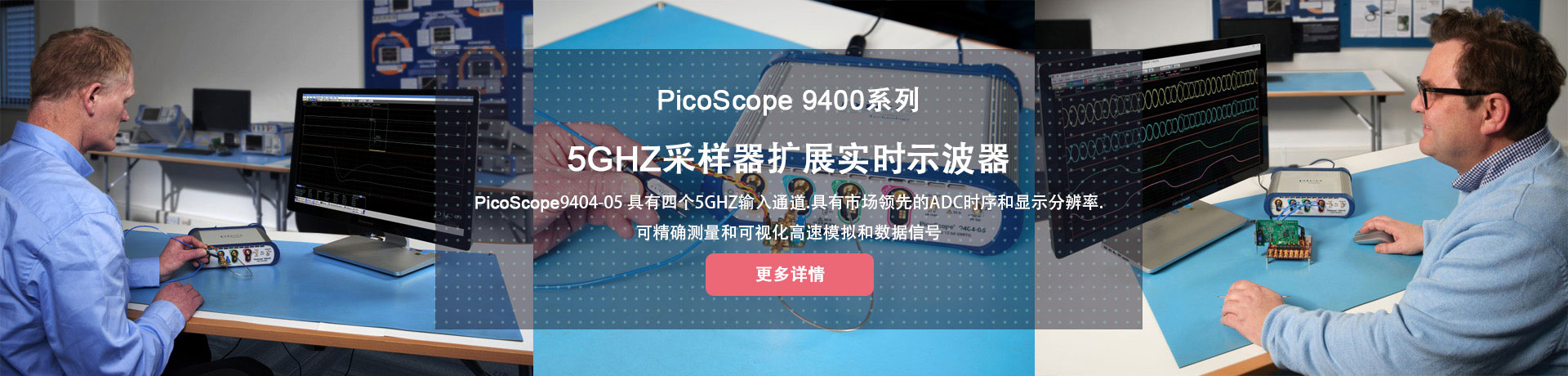 Picoscope 9400E系列示波器